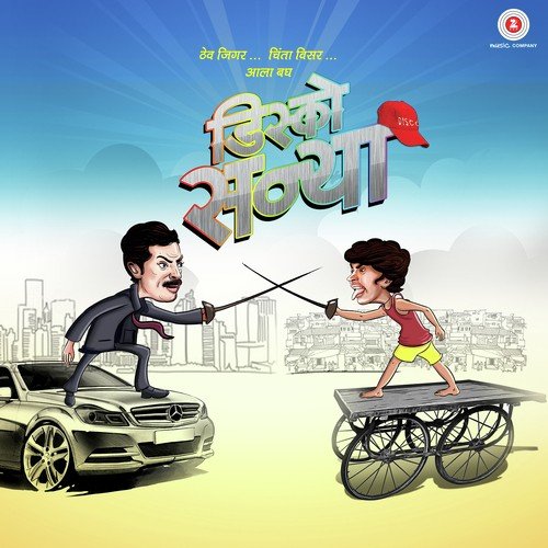 Sachin Purohit Songs MP3 Download